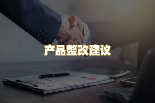加急办理服务